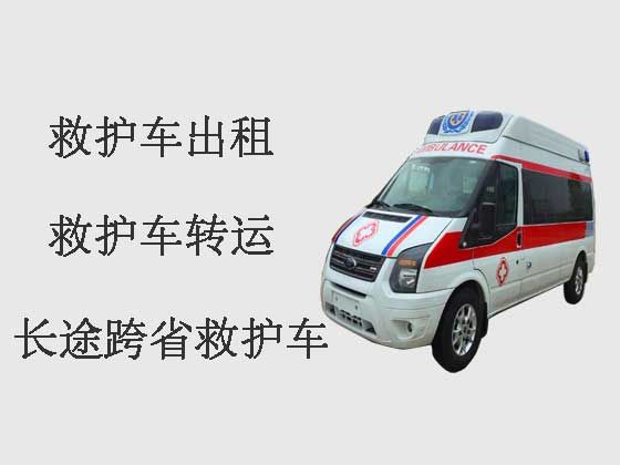 深圳长途跨省救护车出租|跨省转院救护车租赁，专业接送病人